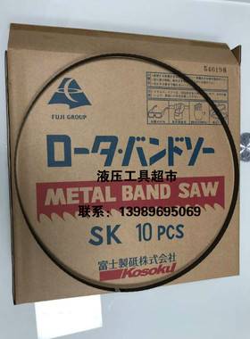 Kosoku日本原装进口HRB-1140高速电锯皮带 锯条切割片10根起卖1
