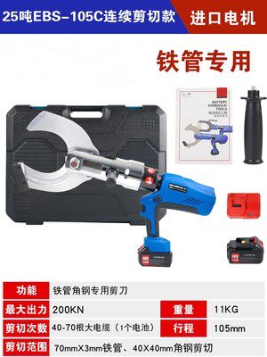 锐世充电式液压切刀电动电缆剪