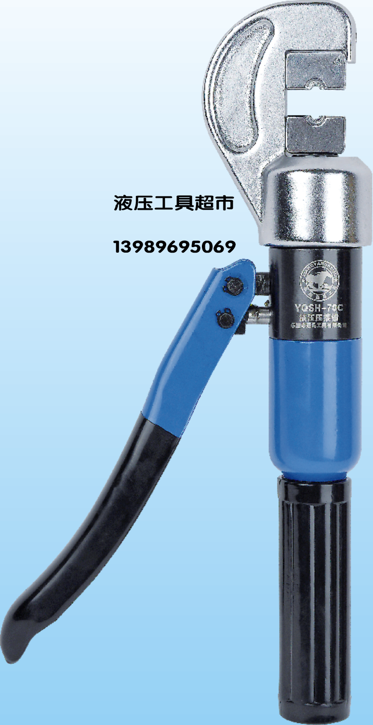 黑马YQSH-70C整体式液压钳压线钳双速压接钳液压压线钳1