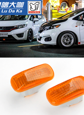 新飞度GDGE GK5/GR9 叶子板灯壳 改装美版转向灯壳黄色灯罩壳JAZZ