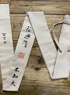 征兴作不知火定制个性化钓鱼竿收纳袋台钓竿袋并继竿布图案定做