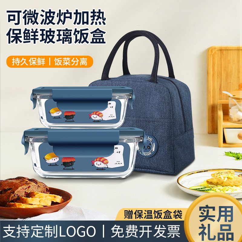 玻璃饭盒保鲜盒微波炉耐热上班族便当盒组合套装礼品印字定制LOGO