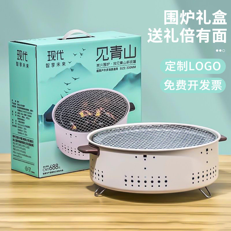 户外多功能套装烧烤架碳烤炉取暖炉年会活动客户员工礼品定制logo
