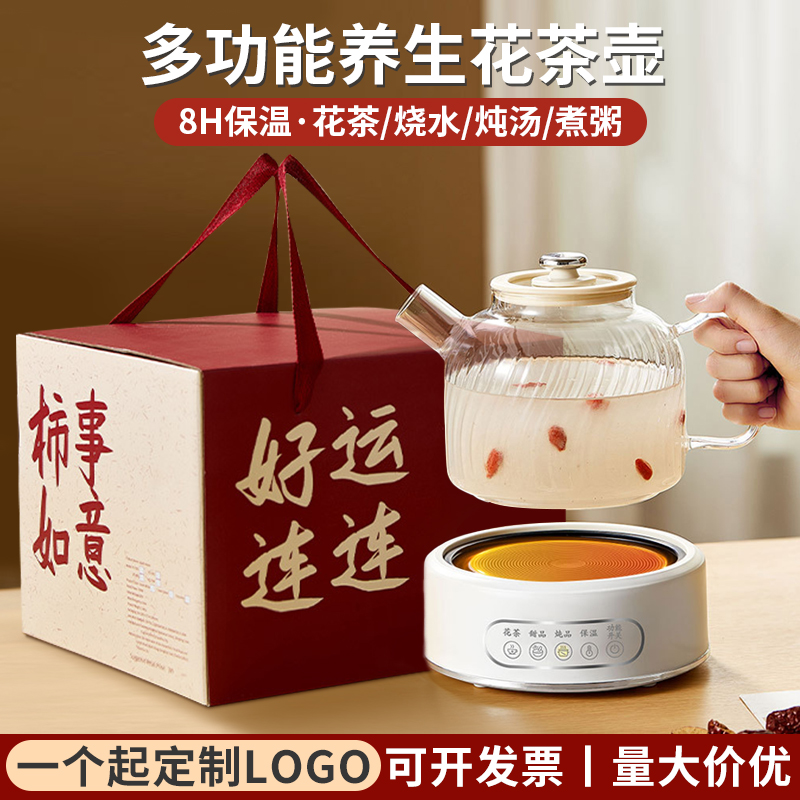 公司年会团建活动员工礼品定制印logo节假日店庆福利送客户伴手礼