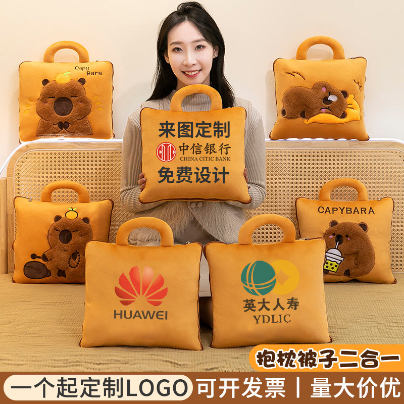 抱枕被子礼品定制log刺绣