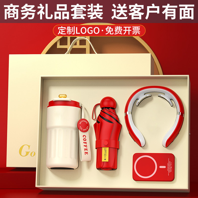 年会团建礼品开业奖品定制logo