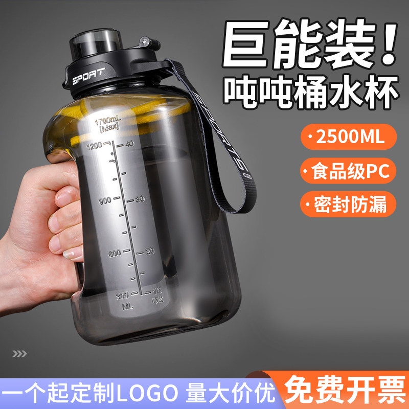 健身大容量水壶定制印logo吨桶
