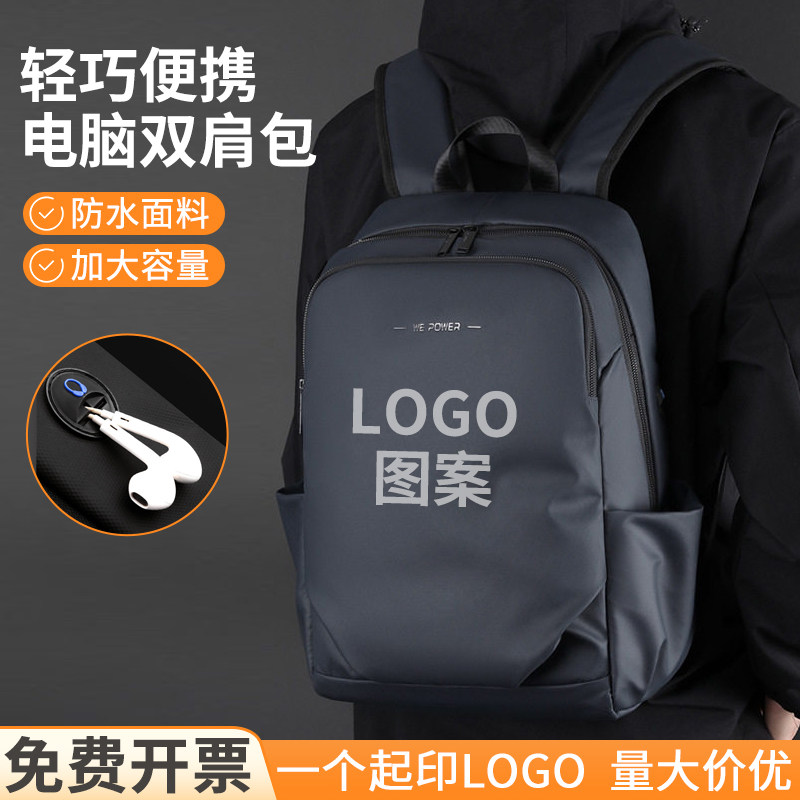 公司周年庆活动礼品商务伴手礼定制印logo图案员工客户实用小礼物