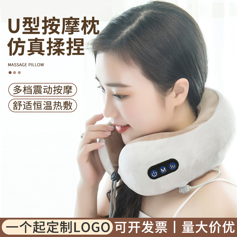 商务礼品创意奖品印字U型按摩枕手提礼盒装送员工定制logo年会礼