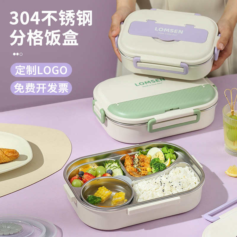 304便当盒上班族带分隔盖