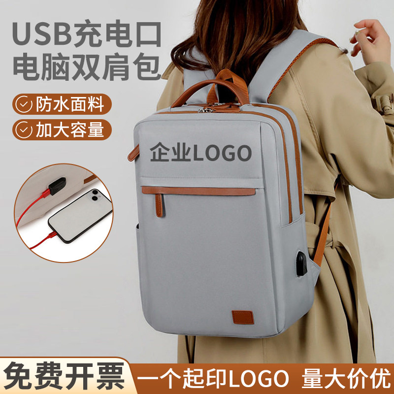企业学校礼品定制logo商务展会纪念伴手礼店庆活动员工客户奖赠品