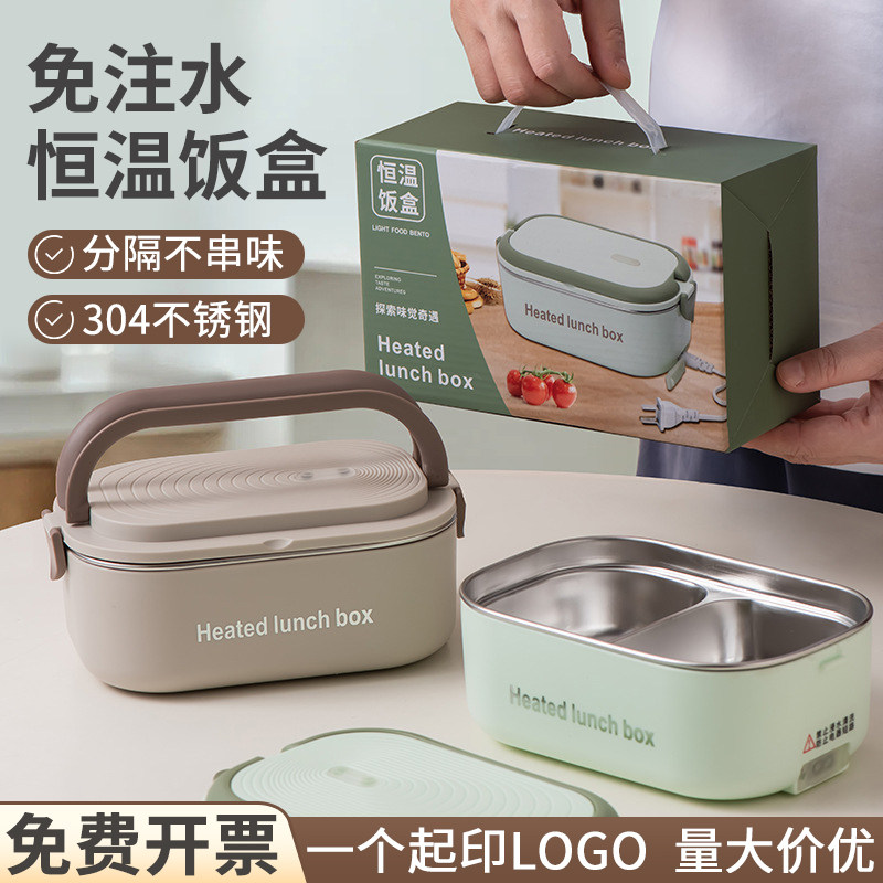 企业礼品定制可印字logo电热饭盒礼盒年会实用伴手礼送客户小礼物