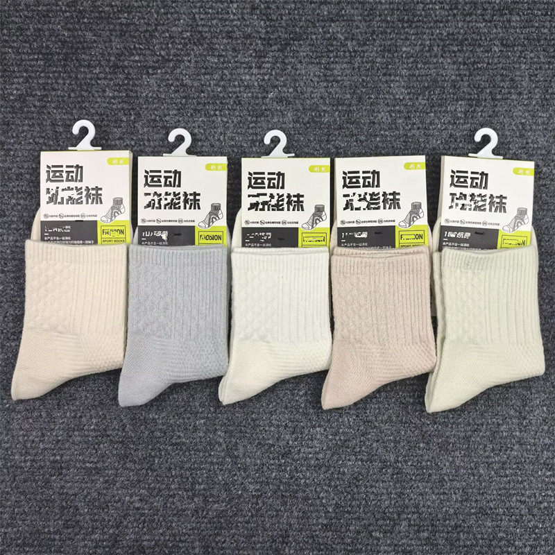 袜子女秋季中筒袜香薰防臭吸汗纯棉袜简约纯色运动袜网眼透气女袜