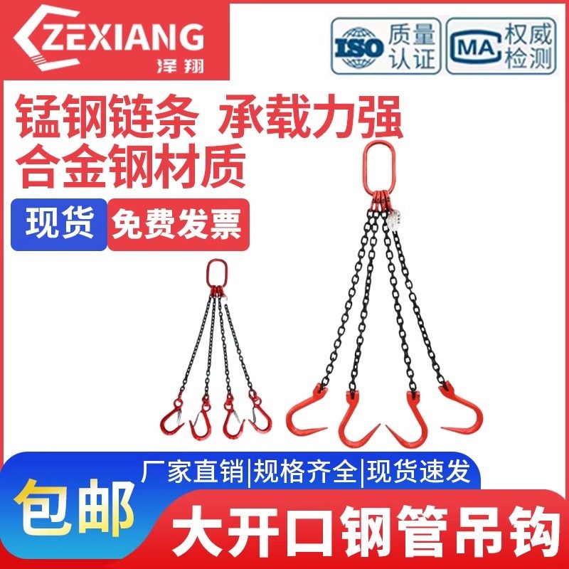 起重链条吊索具钢管钩大开