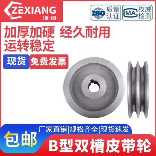 B型双槽皮带轮盘三角电机