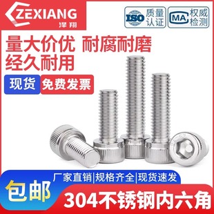 不锈钢DIN912圆柱M4M5M6M8M10内六角螺丝螺钉杯头头滚花螺栓304