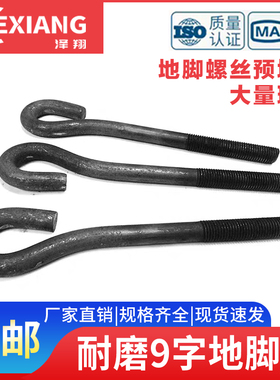 GB799塔吊7字型9地角螺杆螺栓地脚螺丝预埋M12M16M20M22M24M27M42