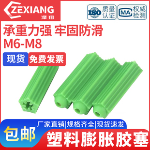 绿色尼龙塑料膨胀管自攻钉螺丝管胶塞胶粒专用塑胶墙面塞6mm8mm