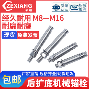 后扩底机械锚栓单管双管自切底重型膨胀螺丝抗震螺栓大全整箱销售