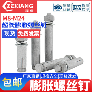 国标热镀锌膨胀拉爆螺栓螺丝热浸锌超长加长爆炸螺丝M8M10M12 M24
