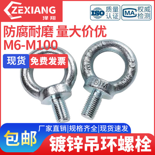镀锌吊环螺丝国标加长吊环