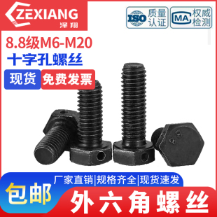 8.8级外六角钻孔螺丝钻孔打孔螺钉GB32带孔穿钢丝螺栓M6M8M10 M16
