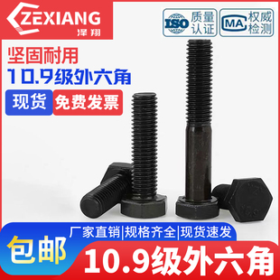 幼牙外六角螺栓细牙 60x80210.9级螺钉120 细扣细丝螺丝M22螺杆