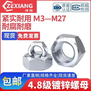 50斤 4.8级镀锌六角螺母螺帽M3M4M5M6M8M10M12M14M16M18M20