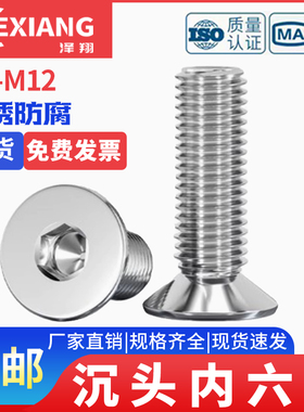 201不锈钢沉头内六角螺丝加长平杯头螺钉M3M4-M12平头内六方螺栓