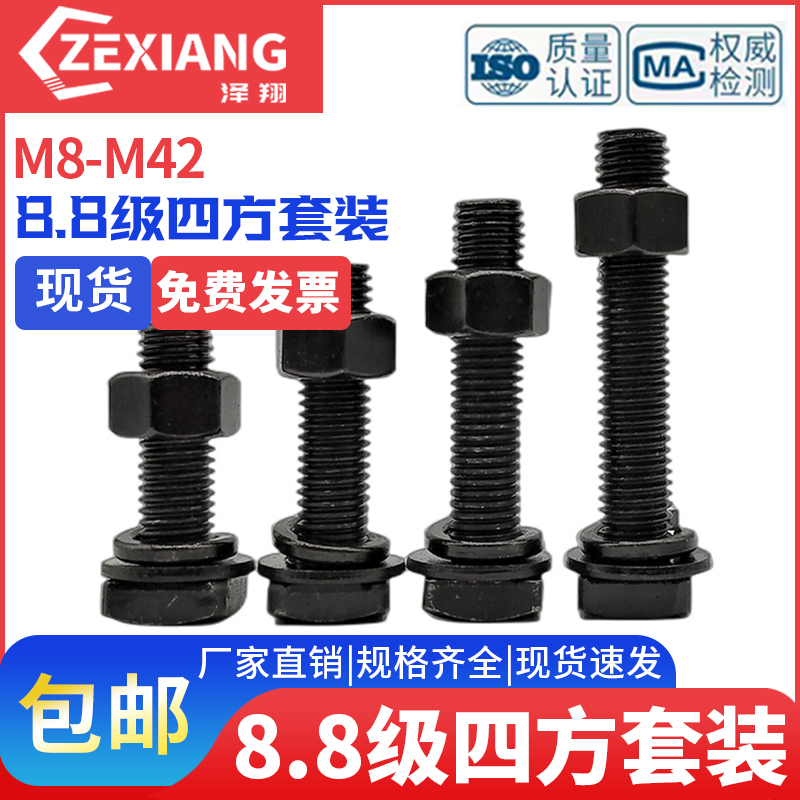 码仔头M8螺母级模具螺栓四方-方形螺杆压板套装8.8螺丝M42抛丸机