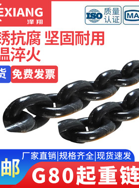 链条g80级锰钢起重吊索具铁链