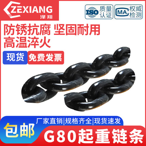 链条g80级锰钢起重吊索具铁链