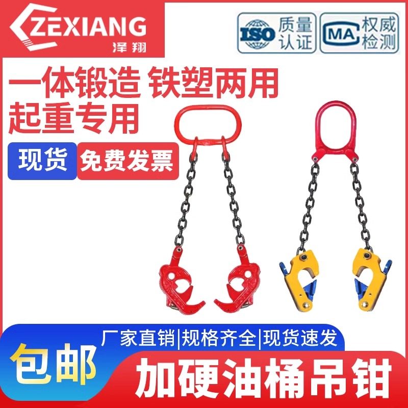 油桶吊钳铁钩叉车专用夹子