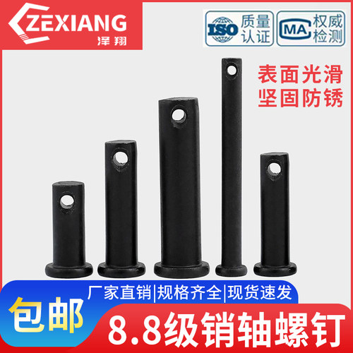 销轴带孔插销平头GB882高强销钉