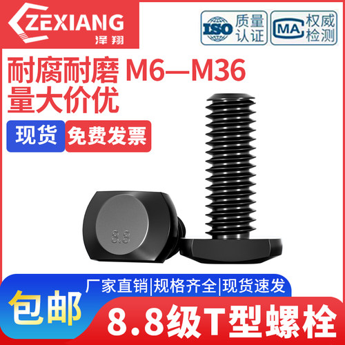 8.8级T型螺丝T形槽用模具压板