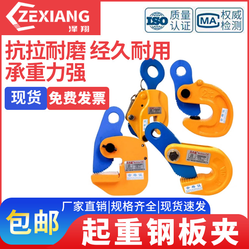 劲友钢板吊钳夹子模锻翻转起重钳