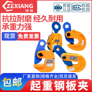 劲友钢板吊钳夹子模锻翻转起重钳夹钳吊钩吊具平吊钳吊板钩子夹具