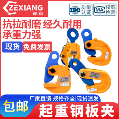 劲友钢板吊钳夹子模锻翻转起重钳