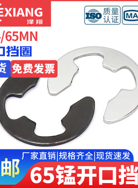 M1.2e挡圈卡簧不锈钢卡簧型M2.5M3M4M5M6M8M10M15304卡环开口卡扣