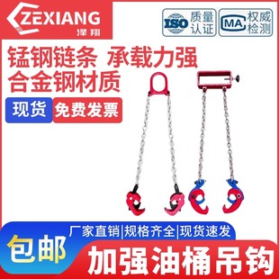 油桶吊钳铁桶吊钩叉车专用夹子起重夹具吊桶钩夹桶器吊具抓勾挂钩