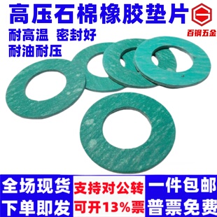 泽翔石棉垫片 石棉橡胶垫片 高压石棉垫 高温石棉垫法兰垫片加工