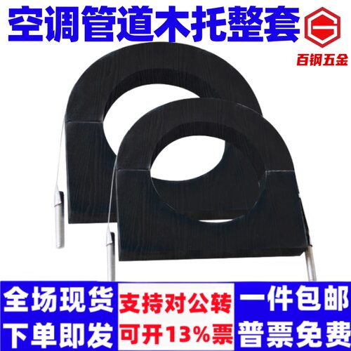 空调木托管道防腐码PE橡塑