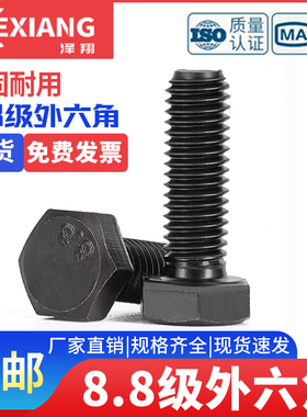 8.8级外六角螺丝高强度螺栓 定做反牙M14*40x50x60x70x80x100x150