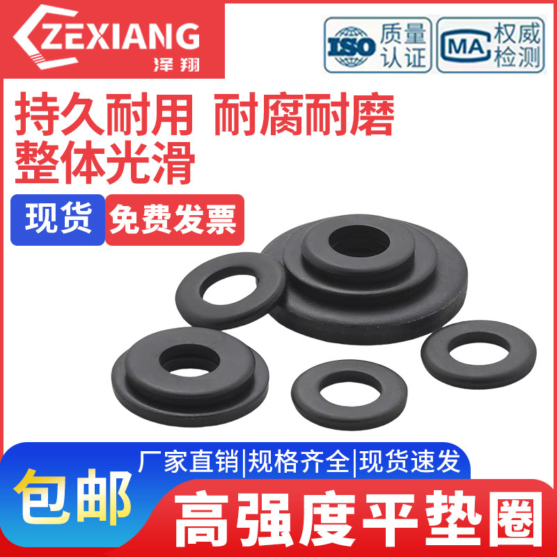 高强度平垫发黑平垫片黑色平垫加大加厚螺丝垫片圆形介子M6-M60,五金/工具,垫圈,淘宝优惠券,粉丝福利购,淘宝优惠卷