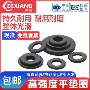 高强度平垫发黑平垫片黑色平垫加大加厚螺丝垫片圆形介子M6 M60