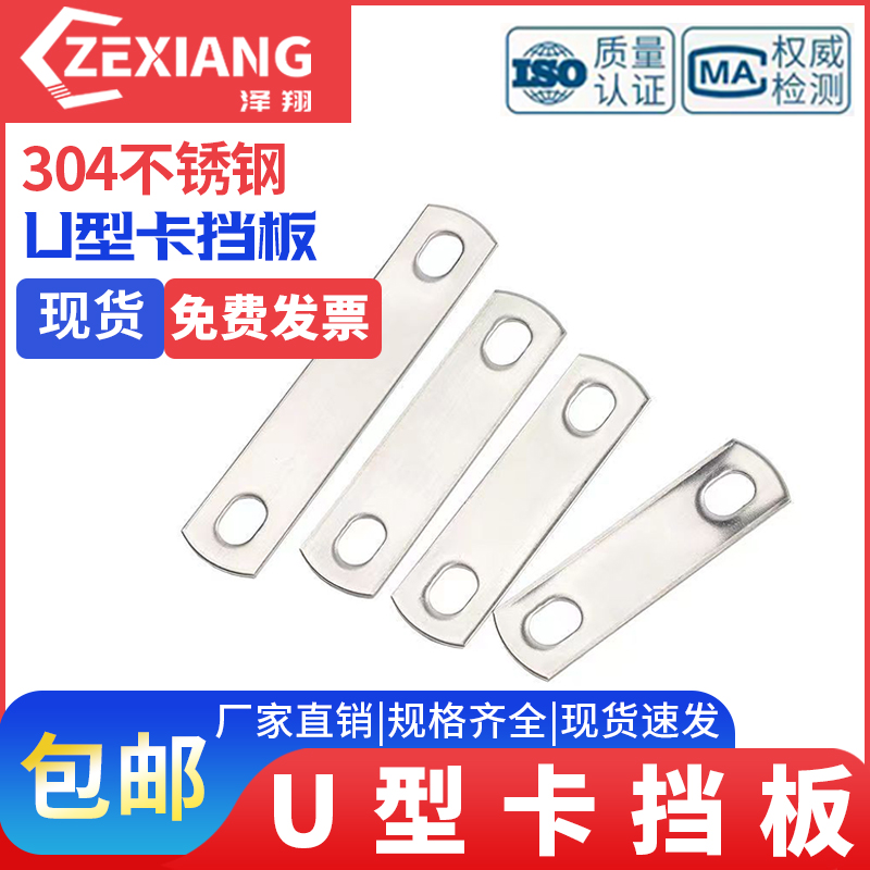 M6U型卡螺丝管螺杆长方形夹形304螺栓垫片不锈钢12挡片挡板-管卡U