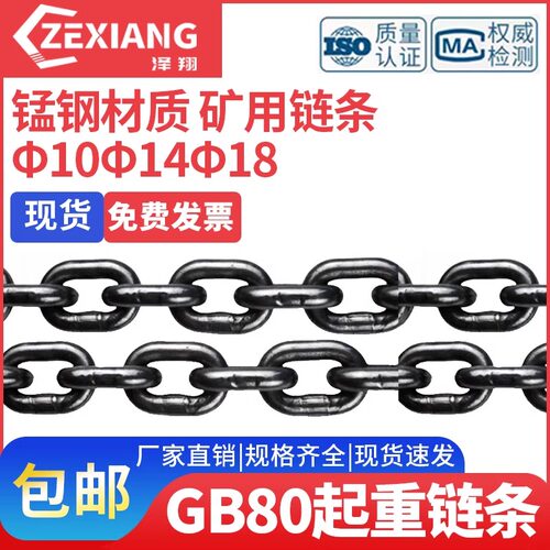矿用链条起重铁锁吊装7