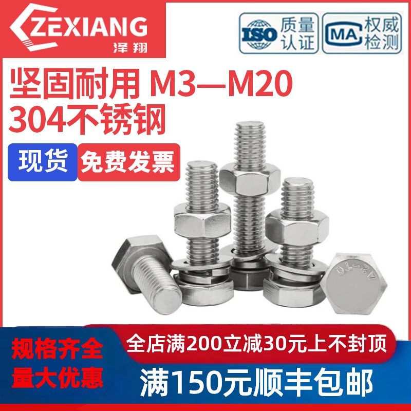 304不锈钢外六角螺丝母套