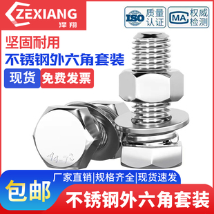 2205双相不锈钢外六角螺丝螺母M6 M24高强度螺钉8.8级外六方螺栓