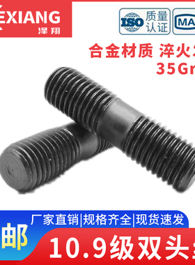 10.9级高强度双头螺丝GB901螺纹丝杆螺栓杆螺杆螺柱M36M6M8M10-